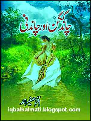 Iqra sagheer ahmed novels pdf free download